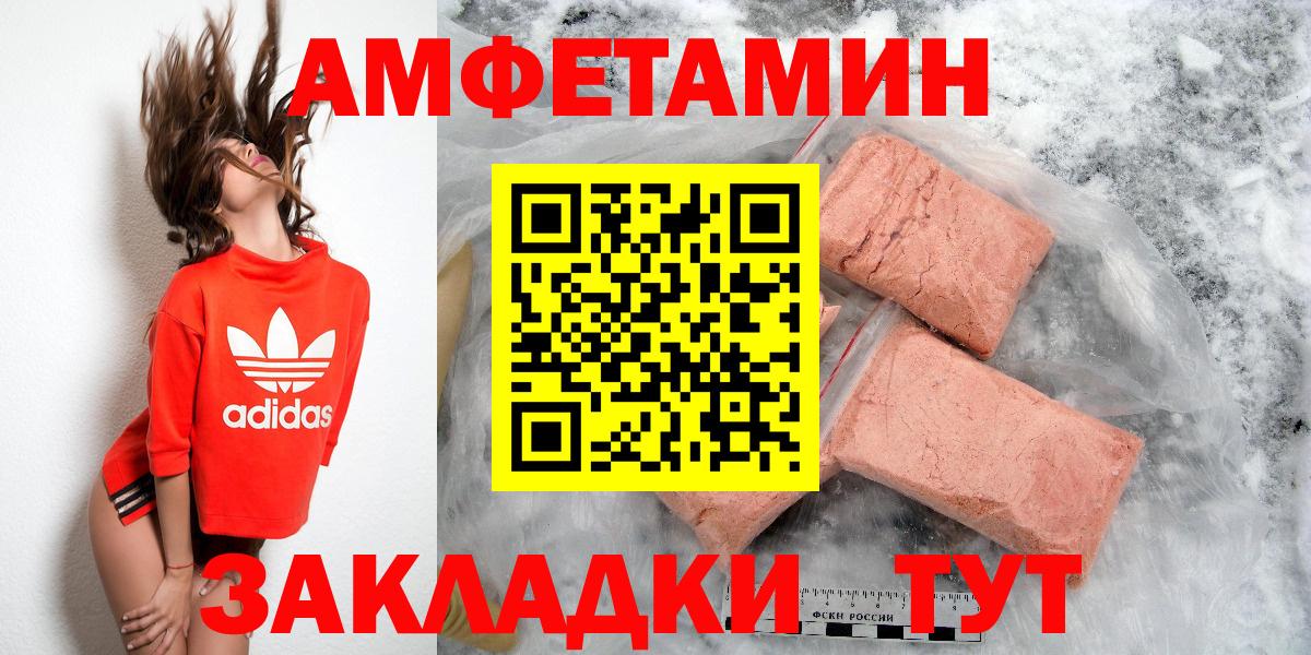 Амфетамин VHQ Сызрань