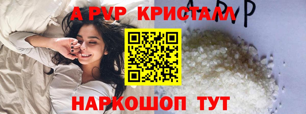 Alpha PVP мука  A-PVP СК  Сызрань  Вход с VPN  A PVP  A-PVP СК КРИС 