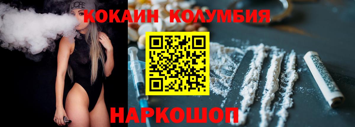 Сызрань  COCAIN FishScale  Вход с VPN  Cocaine Fish Scale 