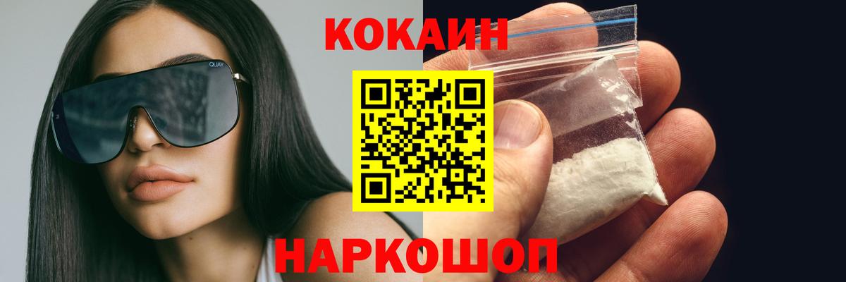 Cocaine 97% Сызрань
