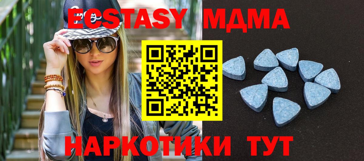 ЭКСТАЗИ mix  Вход с VPN  Ecstasy  Сызрань  Экстази 250 мг 