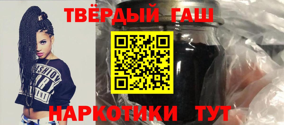 ГАШ хэш  Вход с VPN  Гашиш убойный  Сызрань 