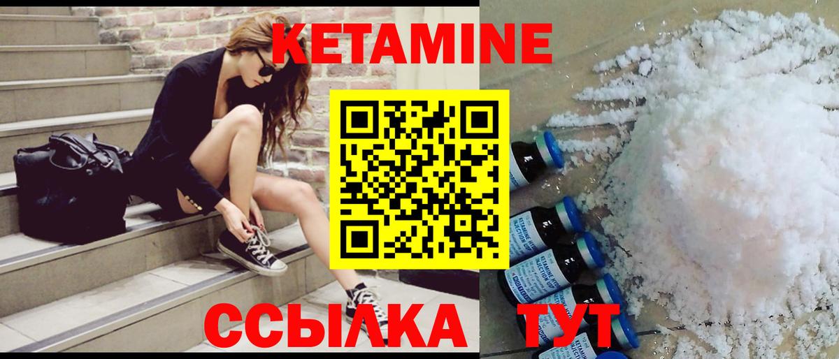 Сызрань  гидра зеркало  Вход с VPN  КЕТАМИН ketamine 
