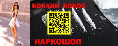 кокаин VHQ Будённовск