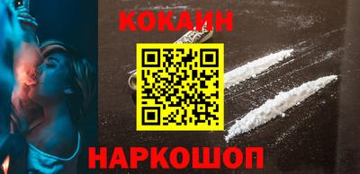 кокаин VHQ Будённовск