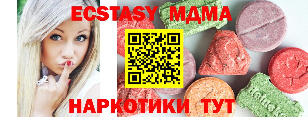 МДМА  Вход с VPN  Сызрань  МДМА crystal  МДМА VHQ 