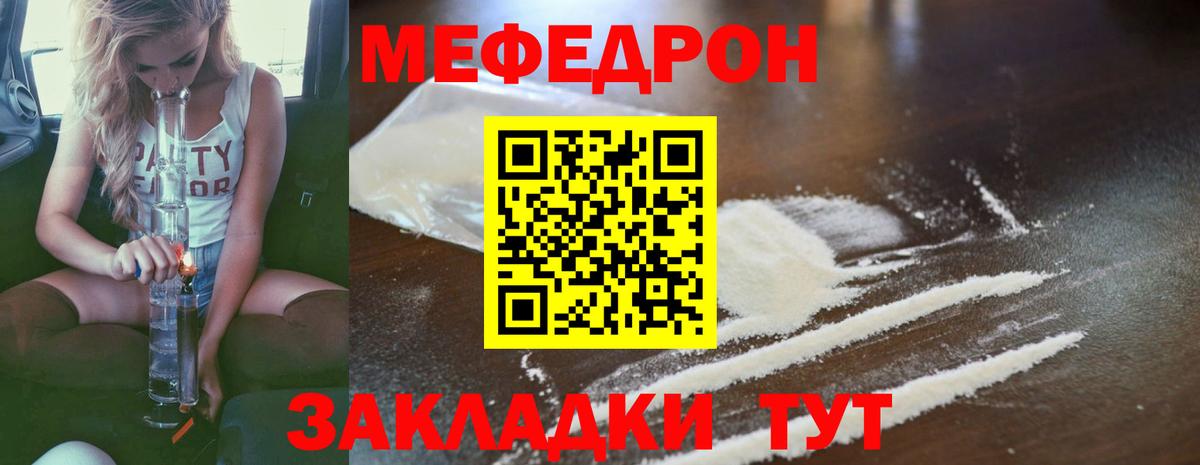 МЕФ мука  Вход с VPN  Сызрань 