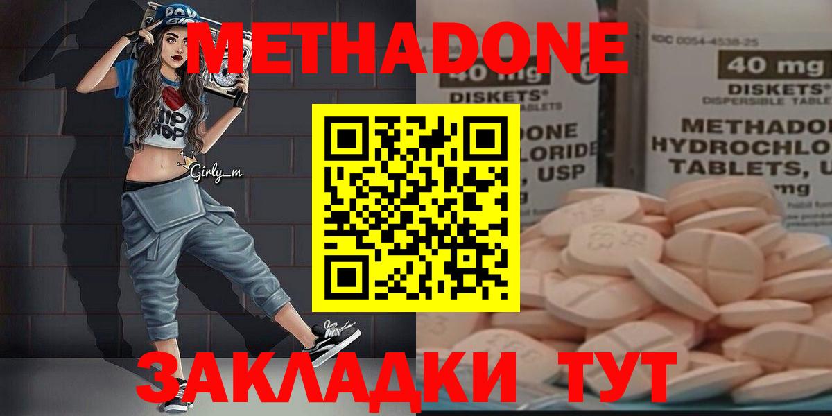 Сызрань  Метадон белоснежный  Вход с VPN 