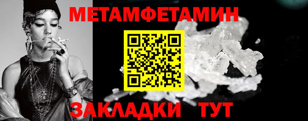 Сызрань  Первитин кристалл  Вход с VPN 